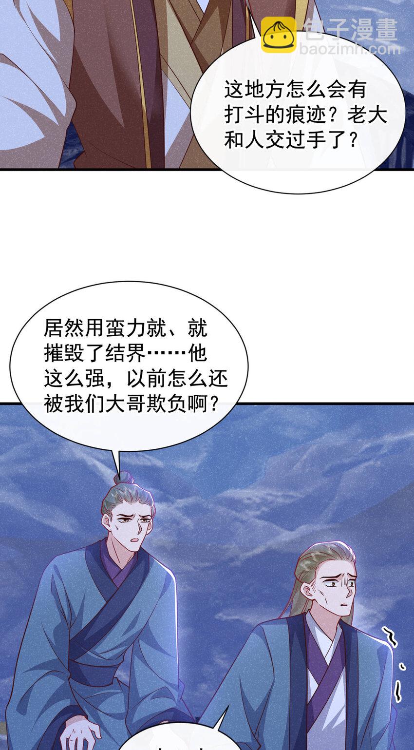 第59话 想弄死季迟？休想！-第60话