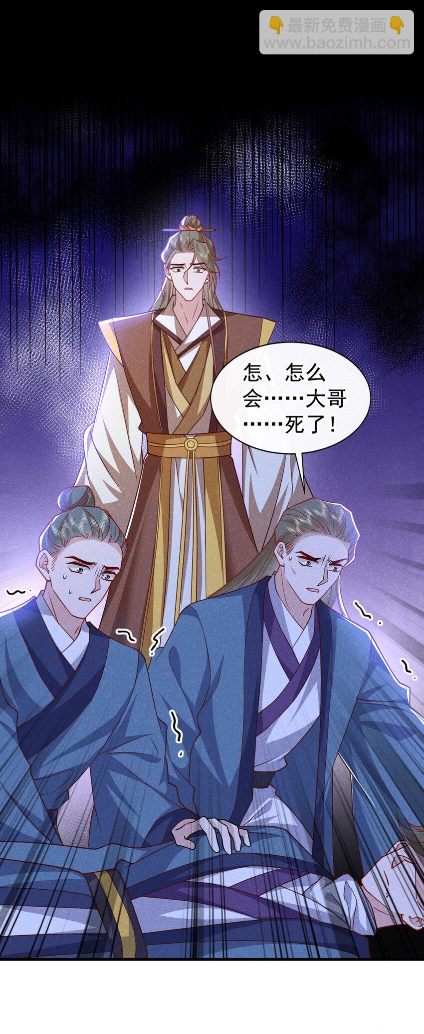 第59话 想弄死季迟？休想！-第60话