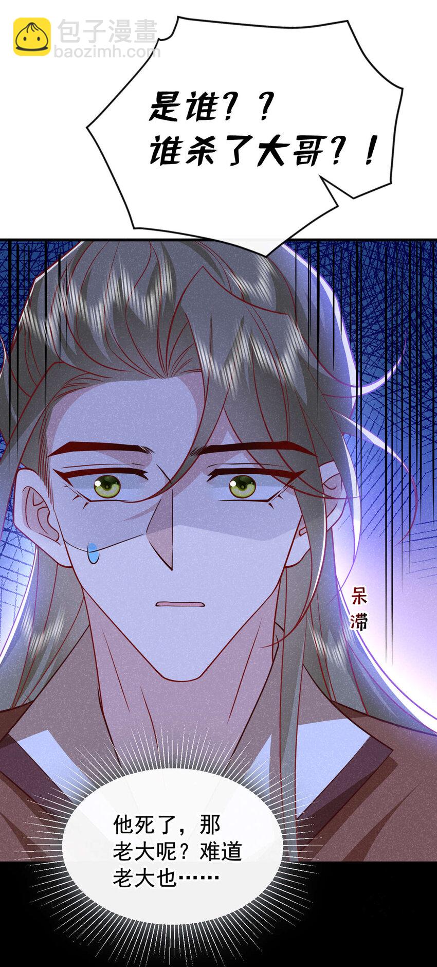 第59话 想弄死季迟？休想！-第60话