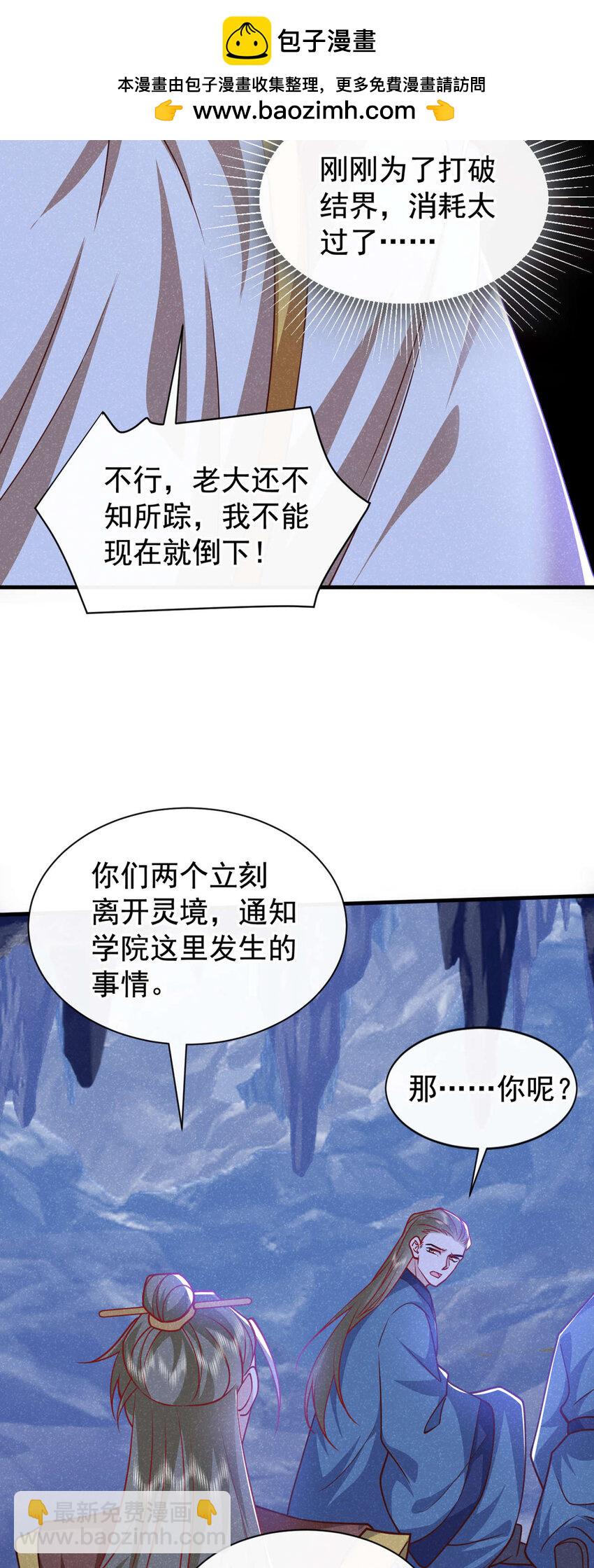 第59话 想弄死季迟？休想！-第60话