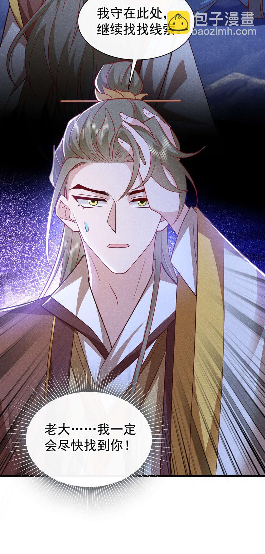 第59话 想弄死季迟？休想！-第60话