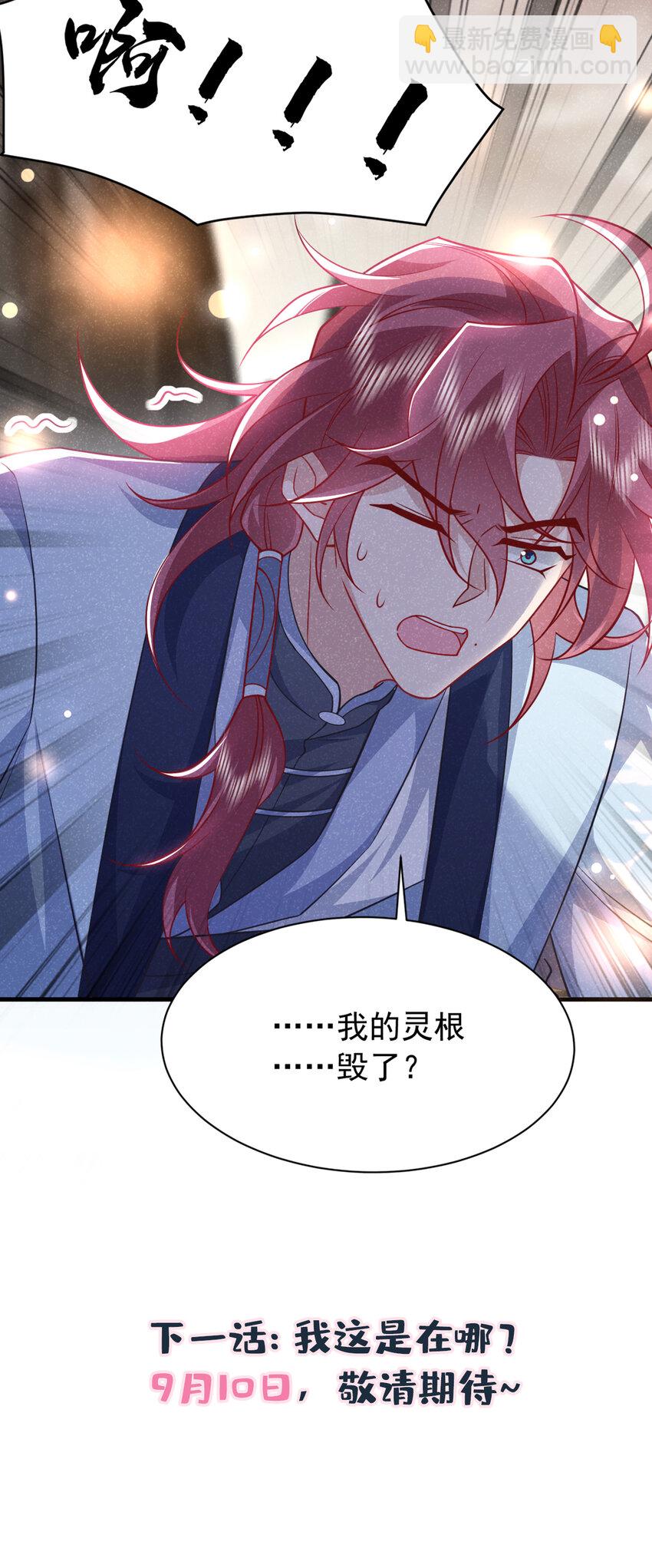 第59话 想弄死季迟？休想！-第60话