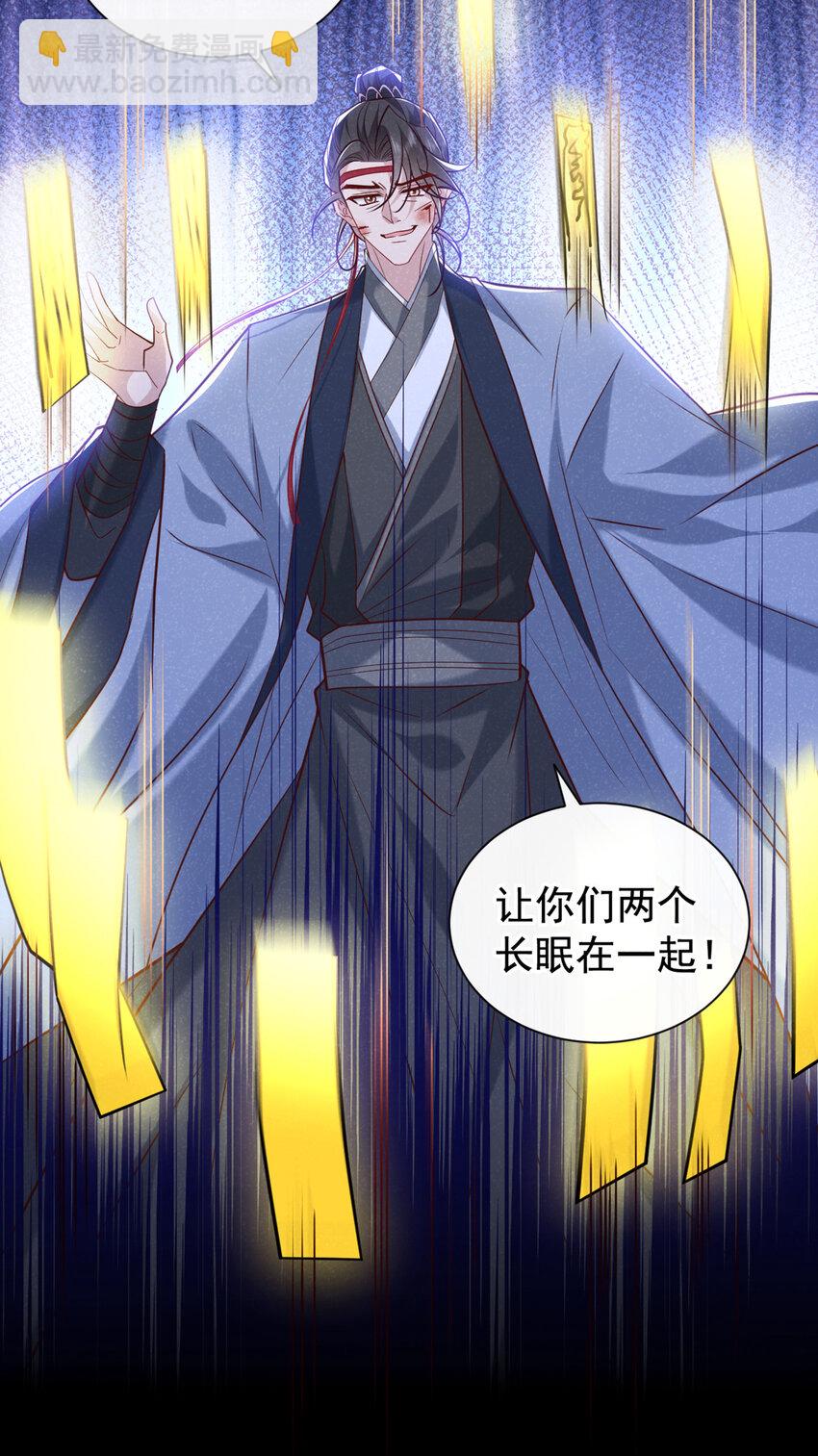 第59话 想弄死季迟？休想！-第60话