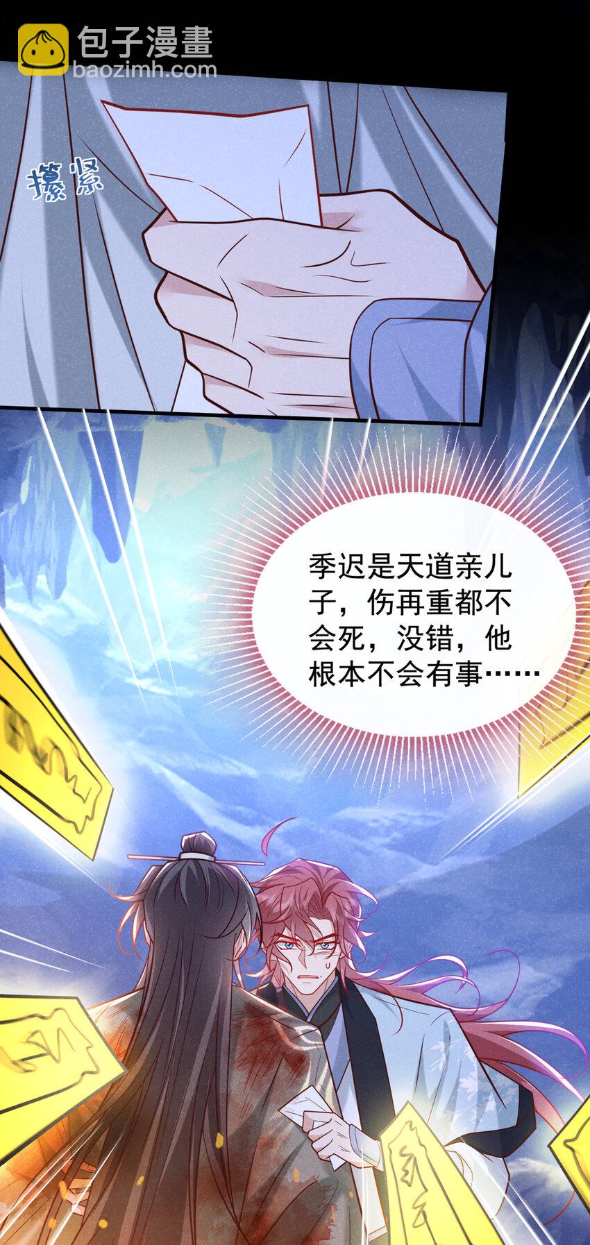 第59话 想弄死季迟？休想！-第60话