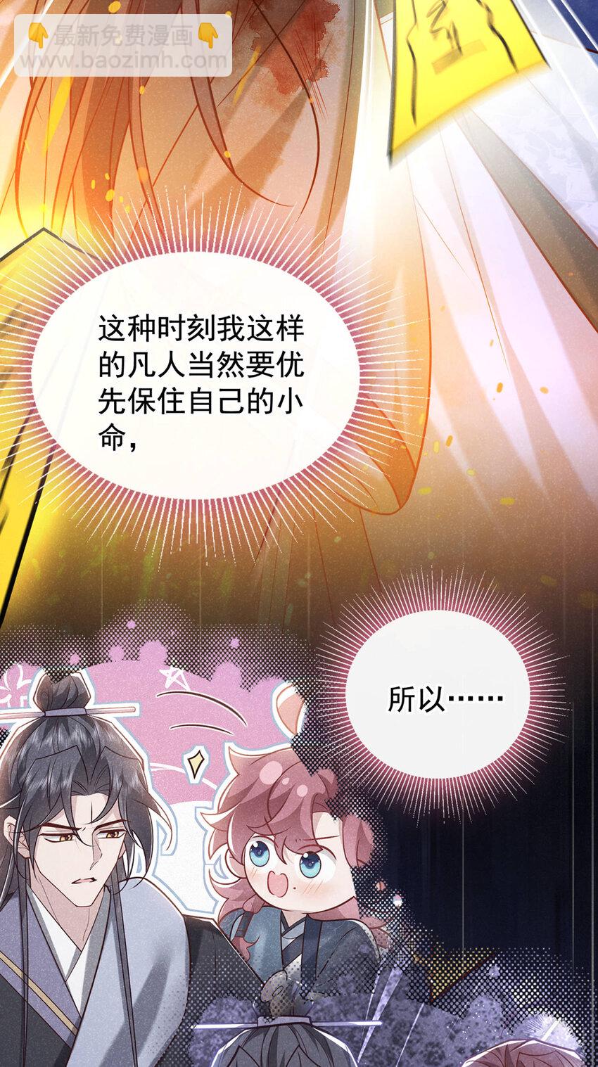 第59话 想弄死季迟？休想！-第60话