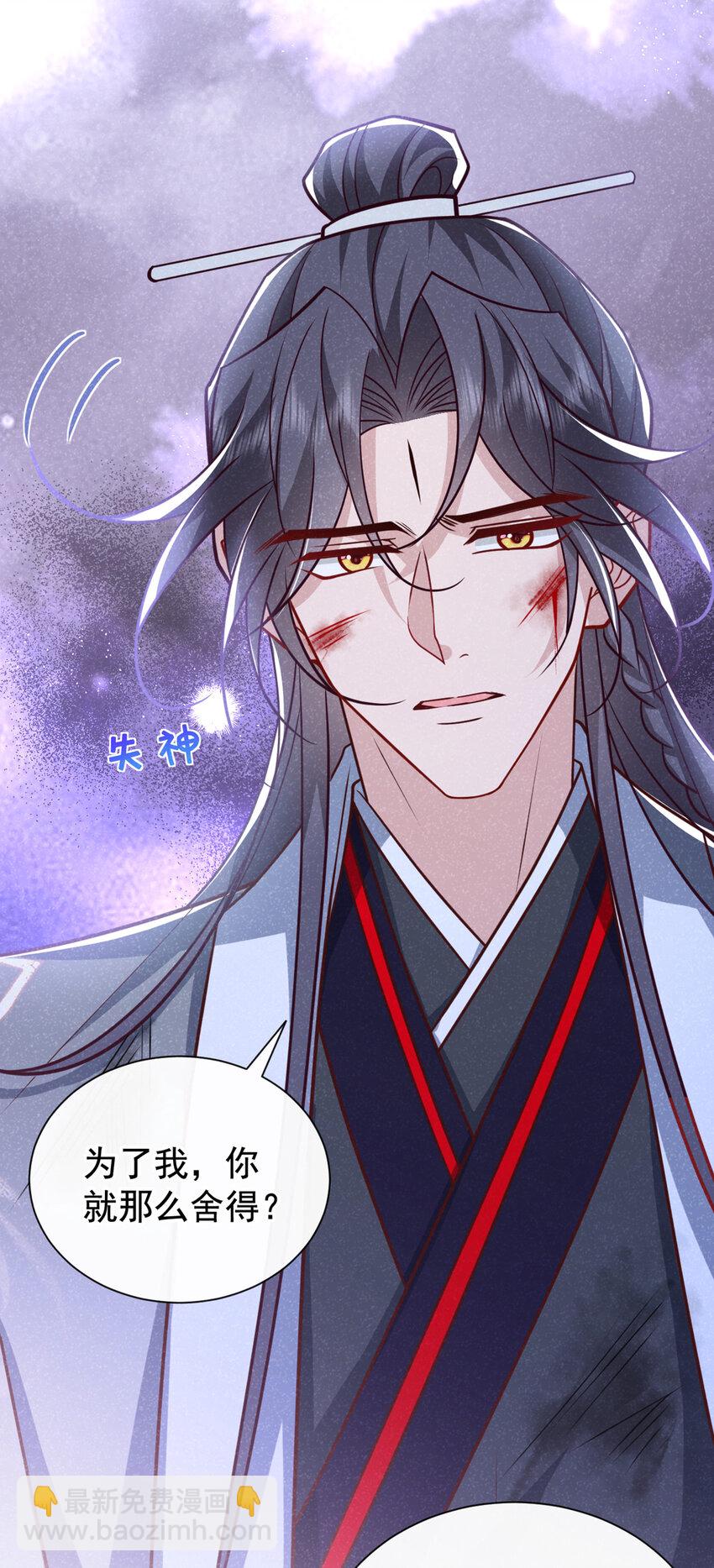 第61话 你就这么舍得？-第62话