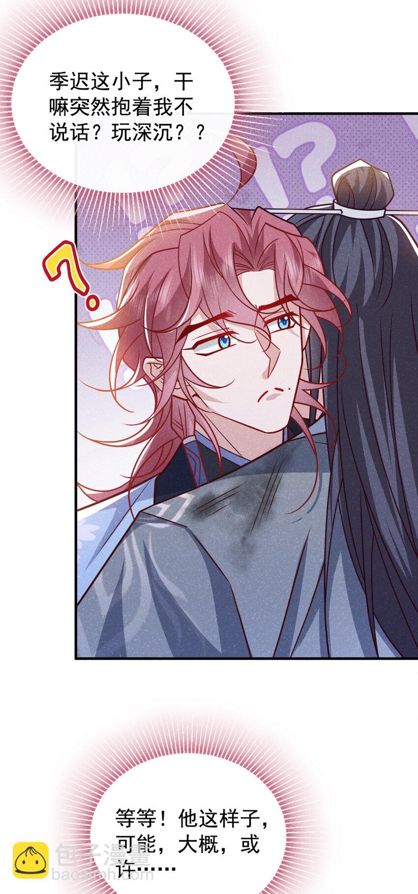 第61话 你就这么舍得？-第62话