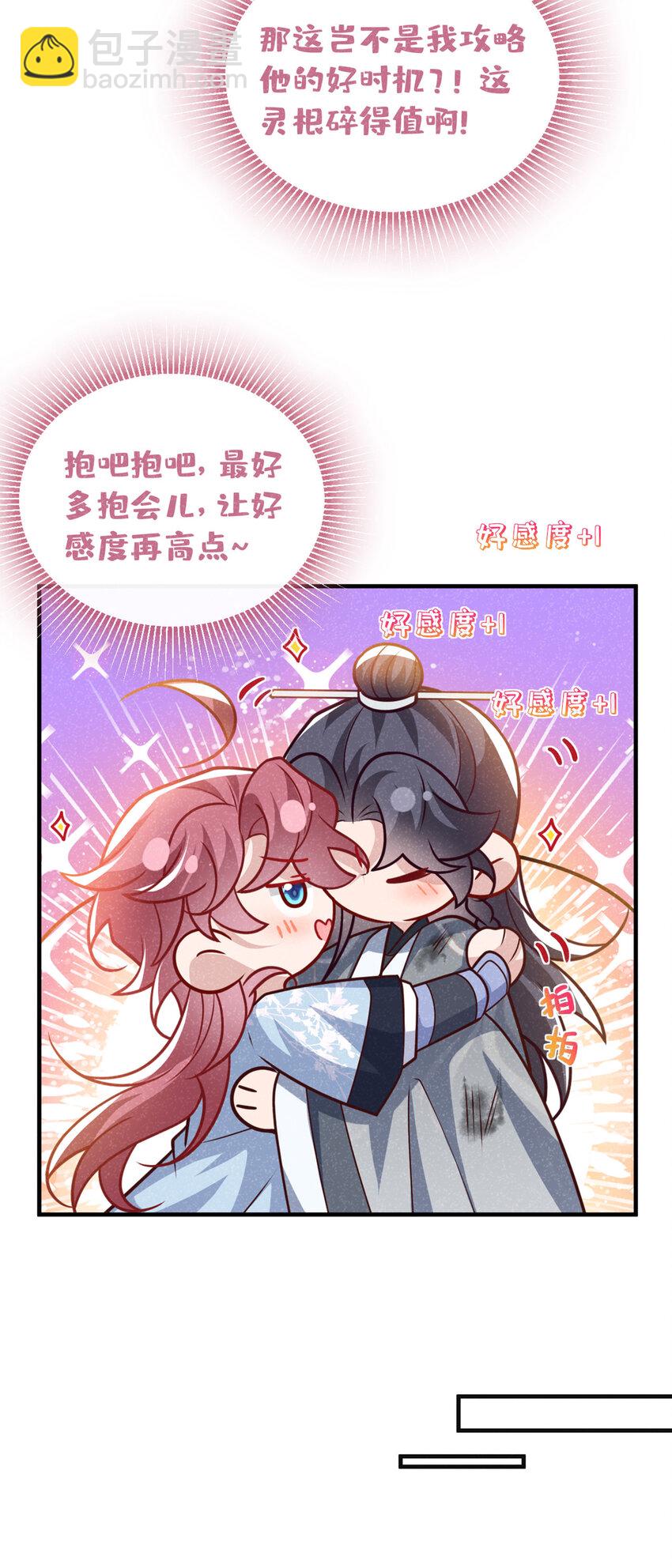 第61话 你就这么舍得？-第62话