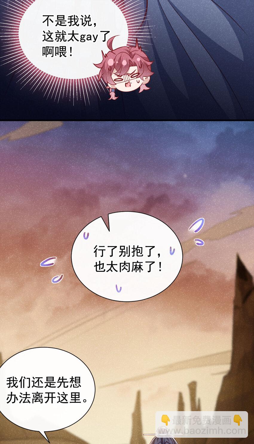 第61话 你就这么舍得？-第62话