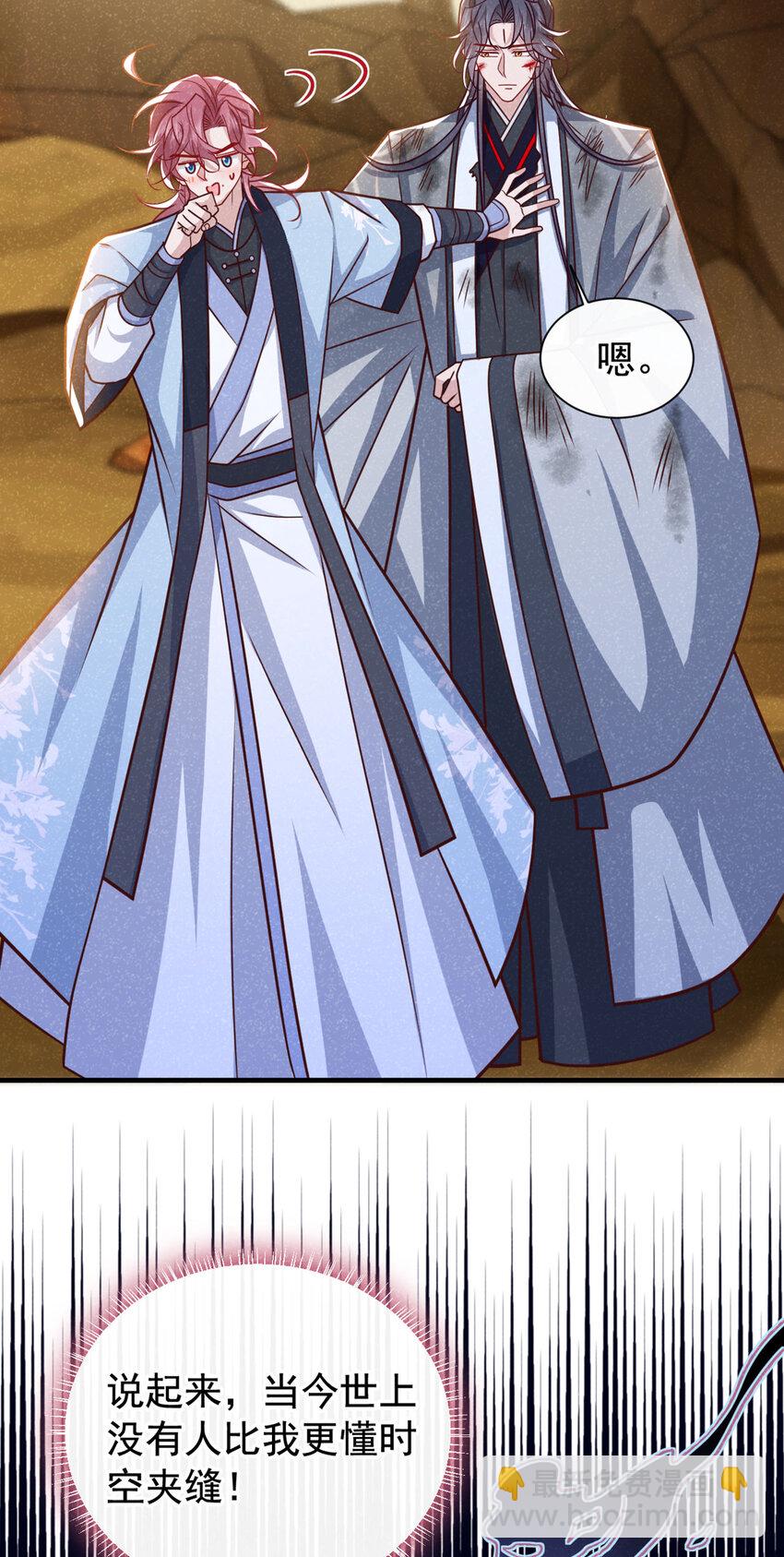 第61话 你就这么舍得？-第62话