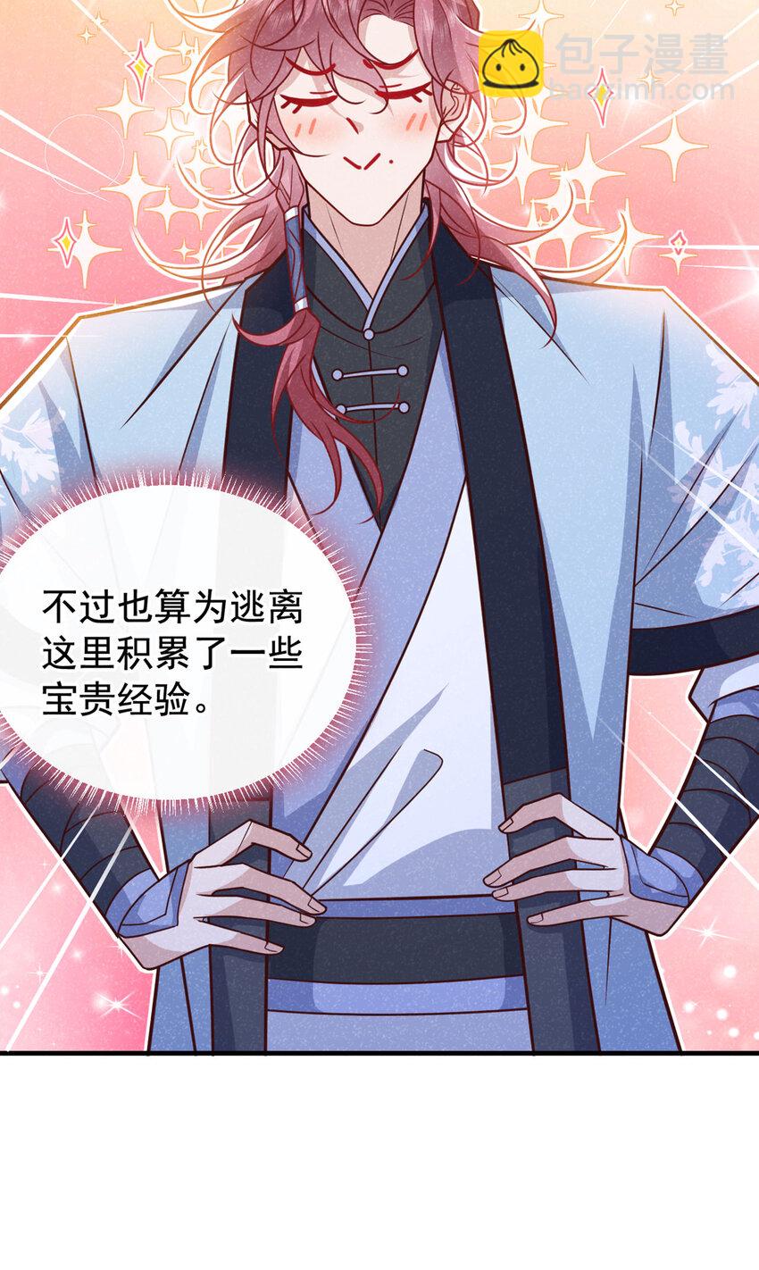 第61话 你就这么舍得？-第62话