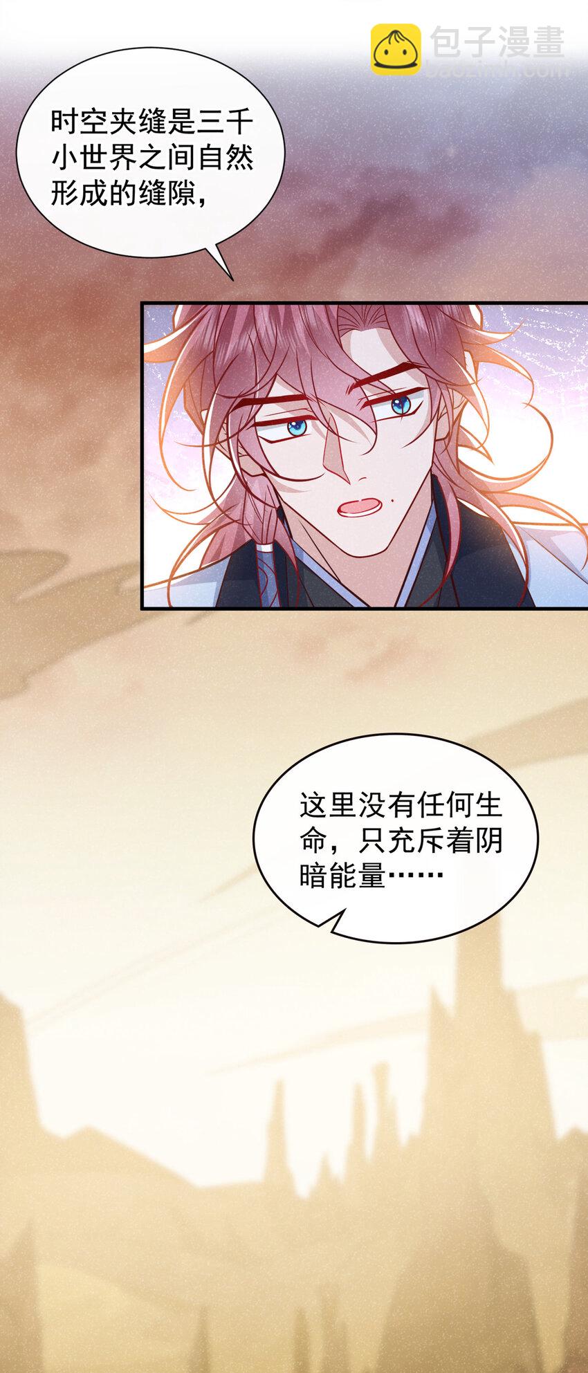 第61话 你就这么舍得？-第62话