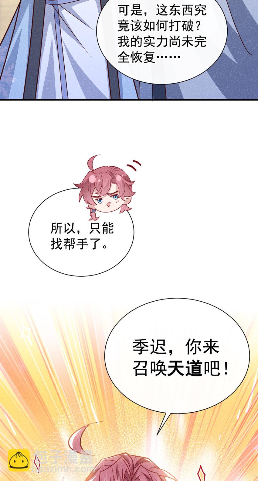 第61话 你就这么舍得？-第62话