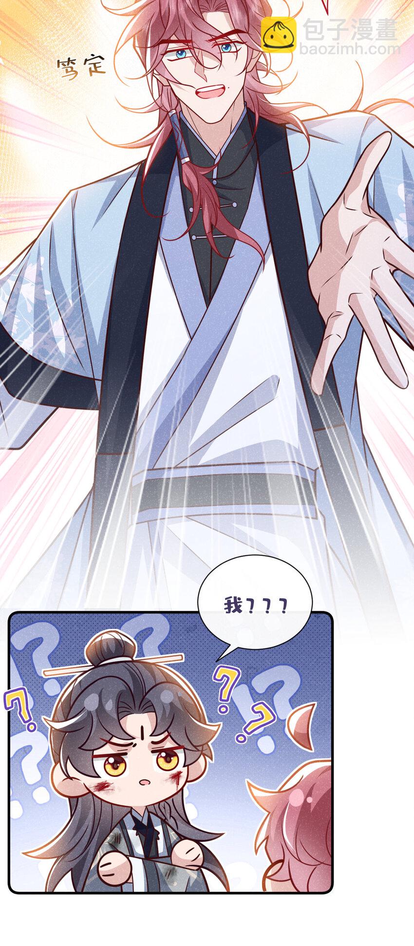 第61话 你就这么舍得？-第62话