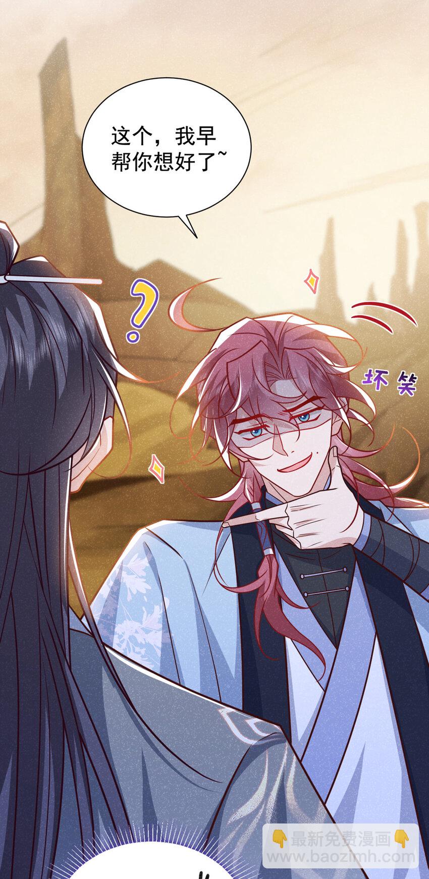 第61话 你就这么舍得？-第62话