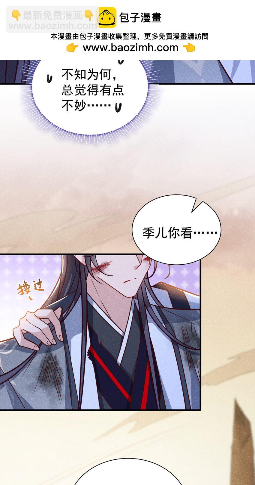 第61话 你就这么舍得？-第62话