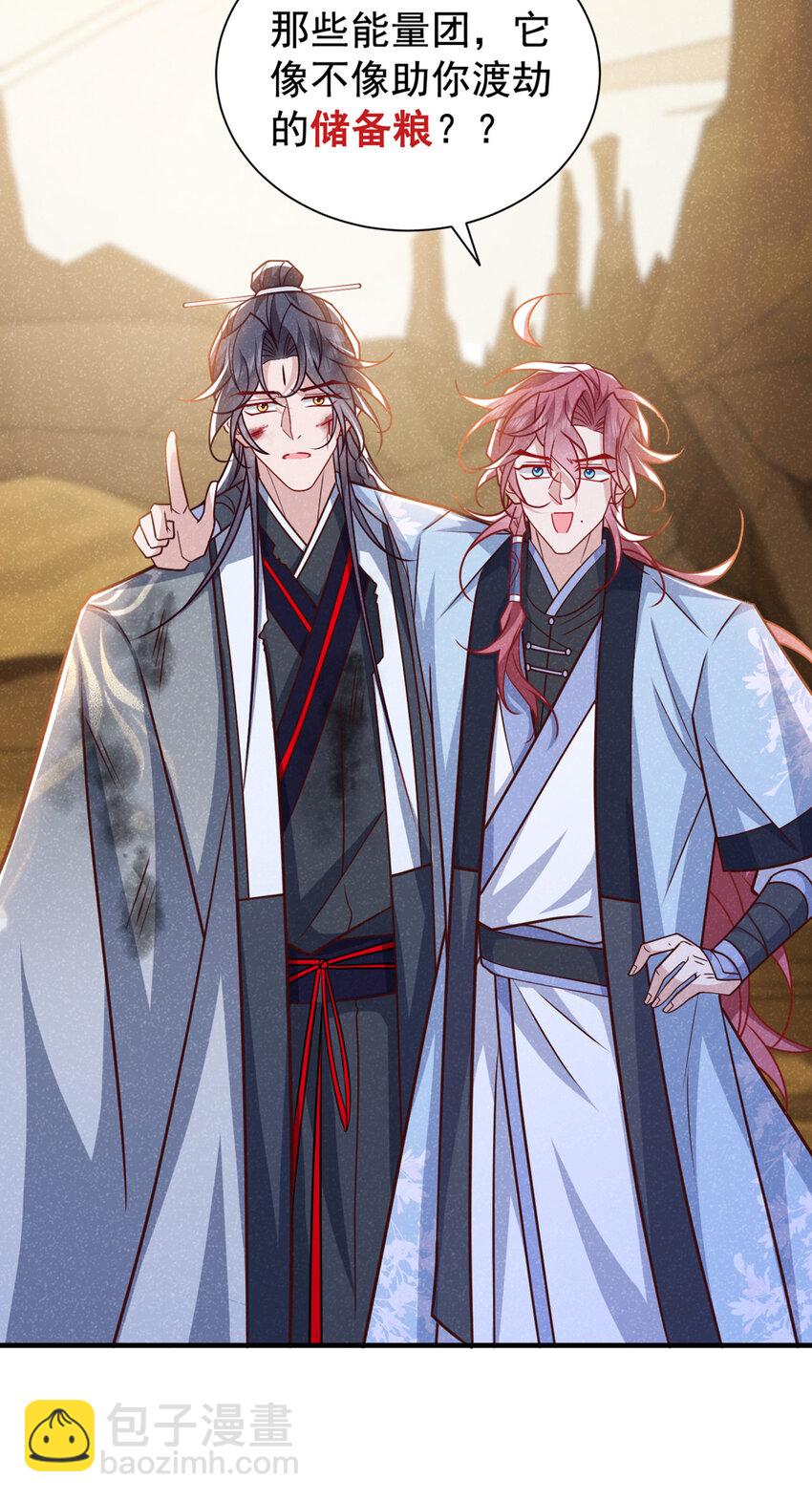 第61话 你就这么舍得？-第62话