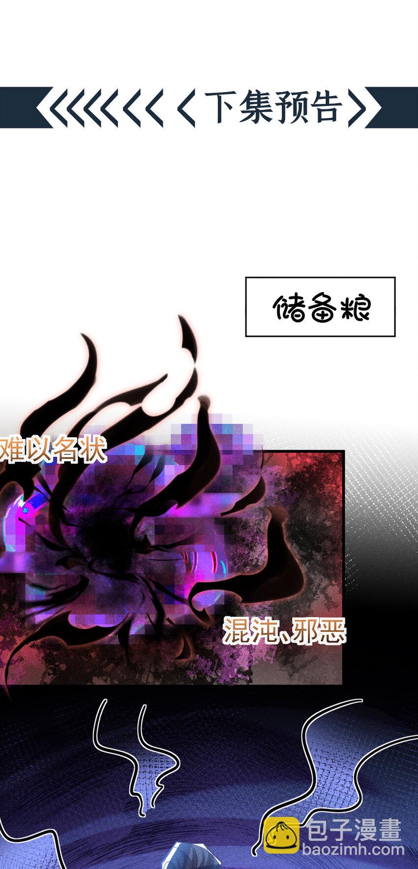 第61话 你就这么舍得？-第62话