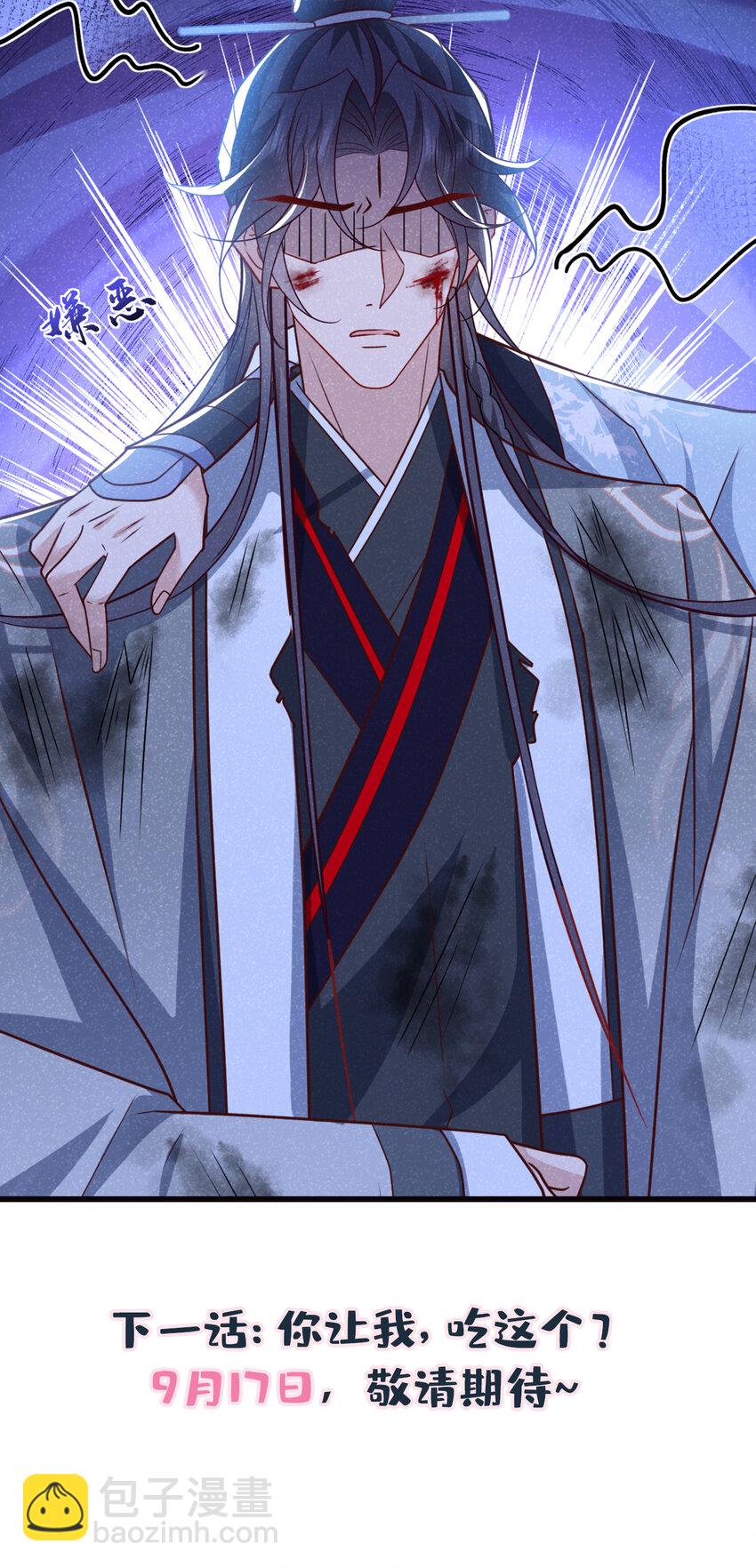 第61话 你就这么舍得？-第62话