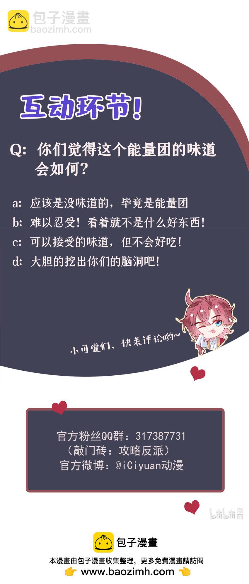 第61话 你就这么舍得？-第62话