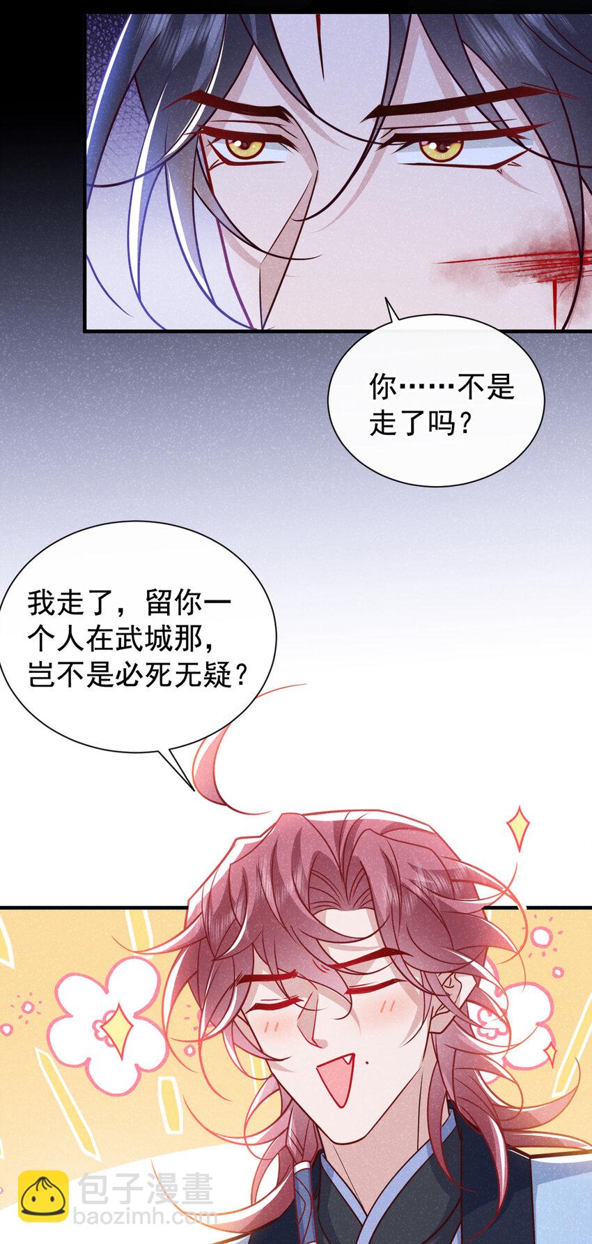 第61话 你就这么舍得？-第62话