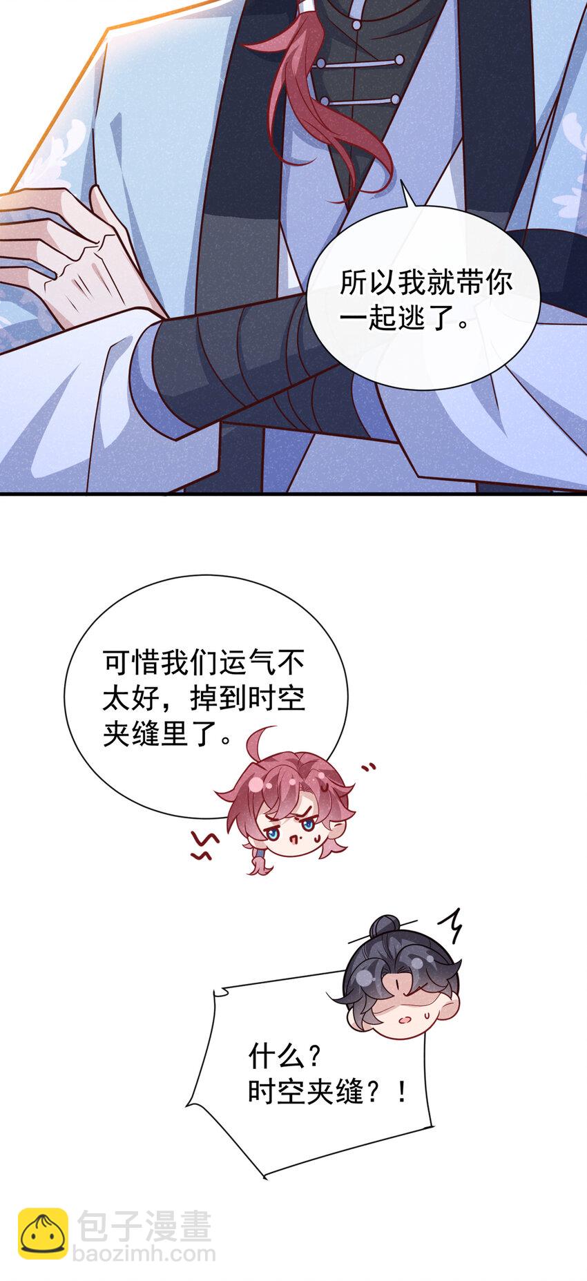 第61话 你就这么舍得？-第62话