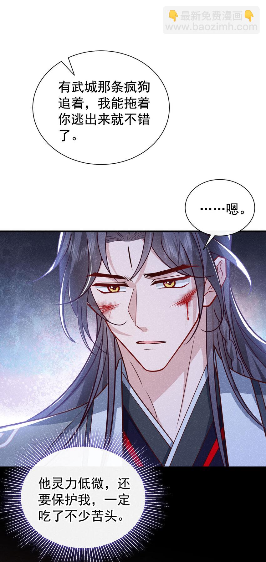 第61话 你就这么舍得？-第62话