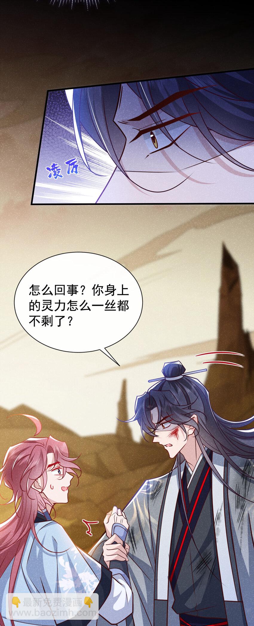 第61话 你就这么舍得？-第62话