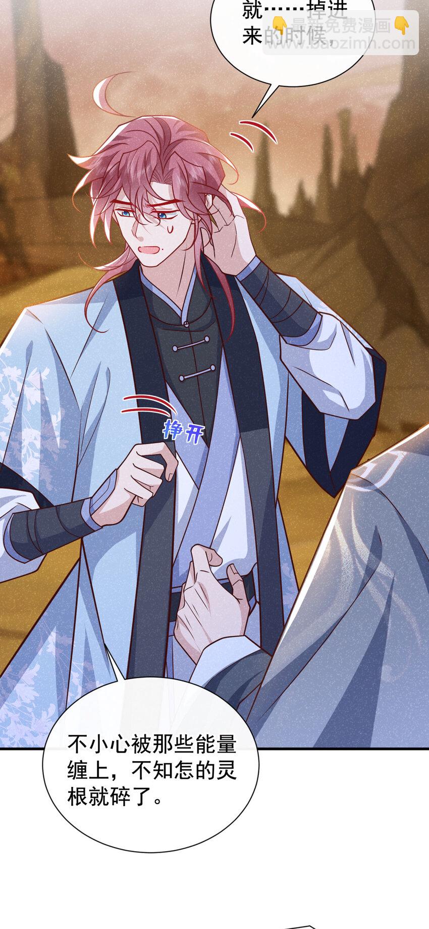 第61话 你就这么舍得？-第62话