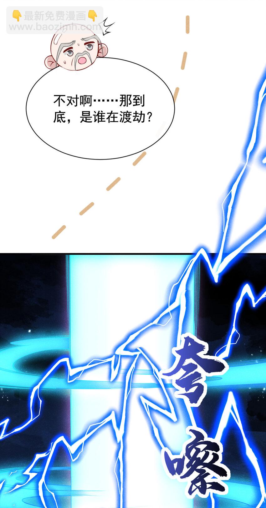 第63话 季迟，快跑！-第64话