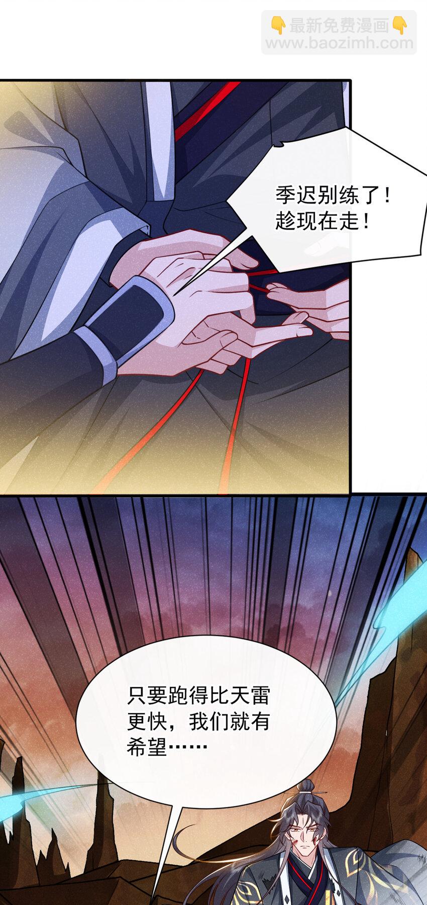 第63话 季迟，快跑！-第64话