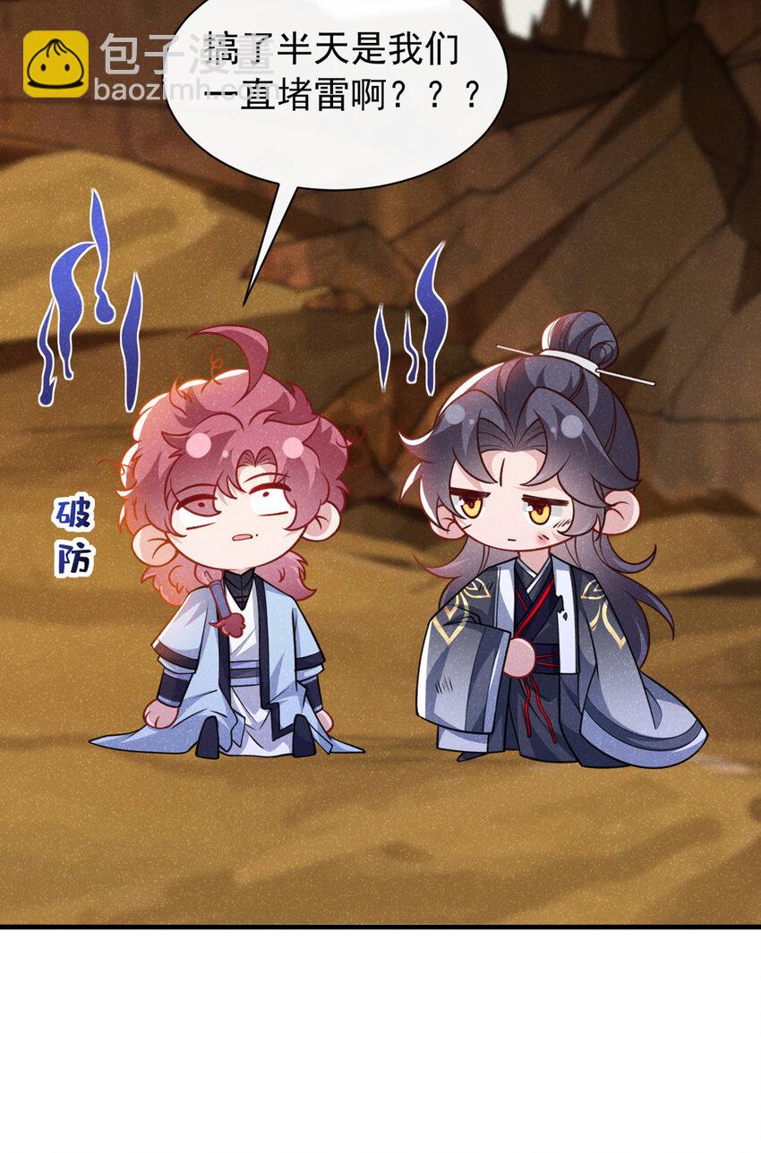 第63话 季迟，快跑！-第64话