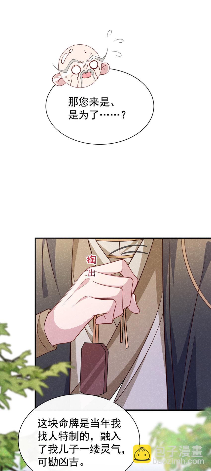 第63话 季迟，快跑！-第64话