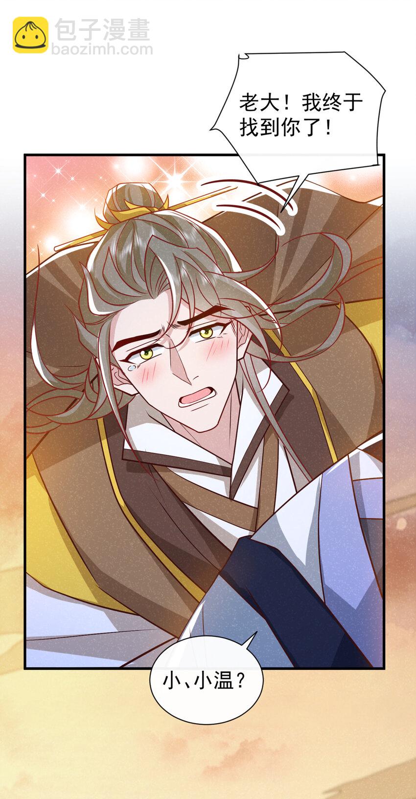 第63话 季迟，快跑！-第64话