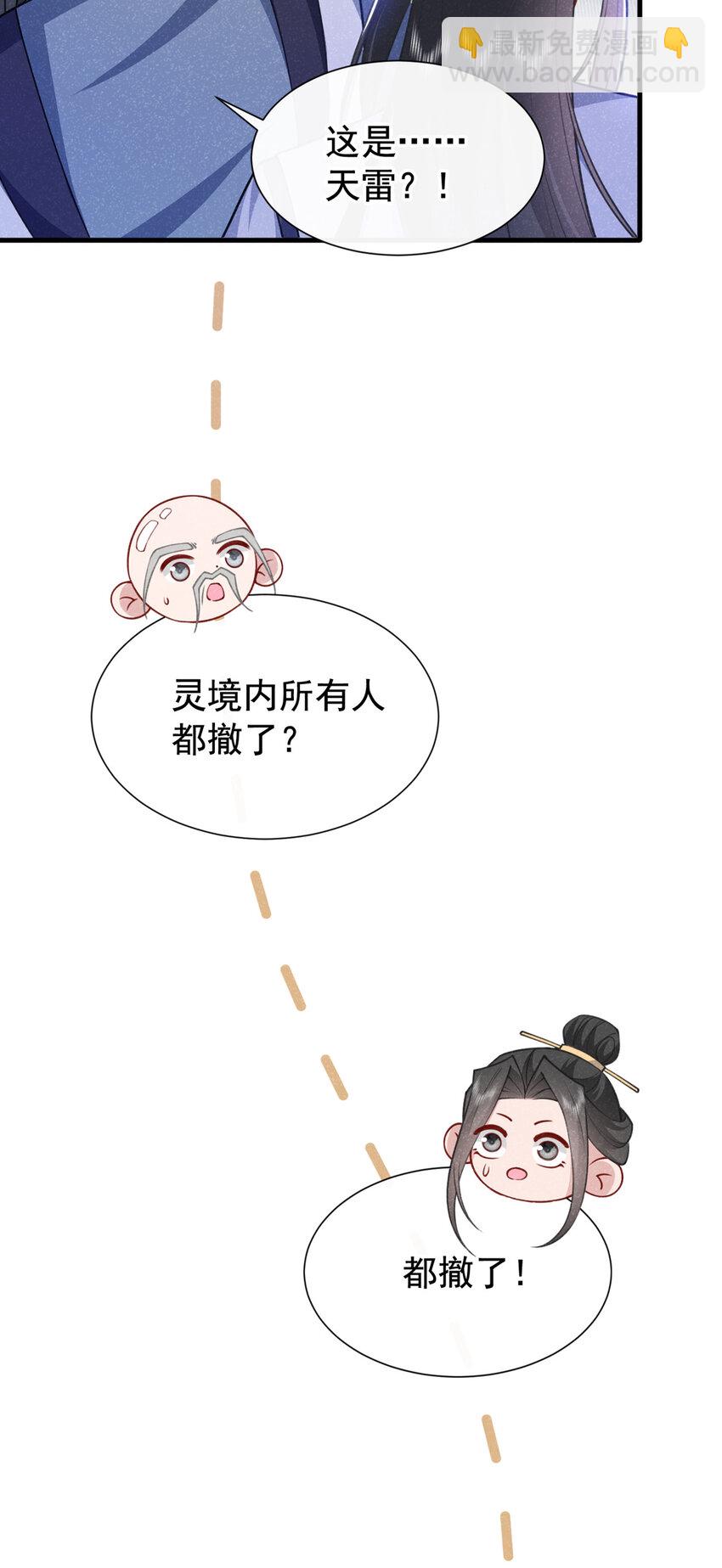 第63话 季迟，快跑！-第64话