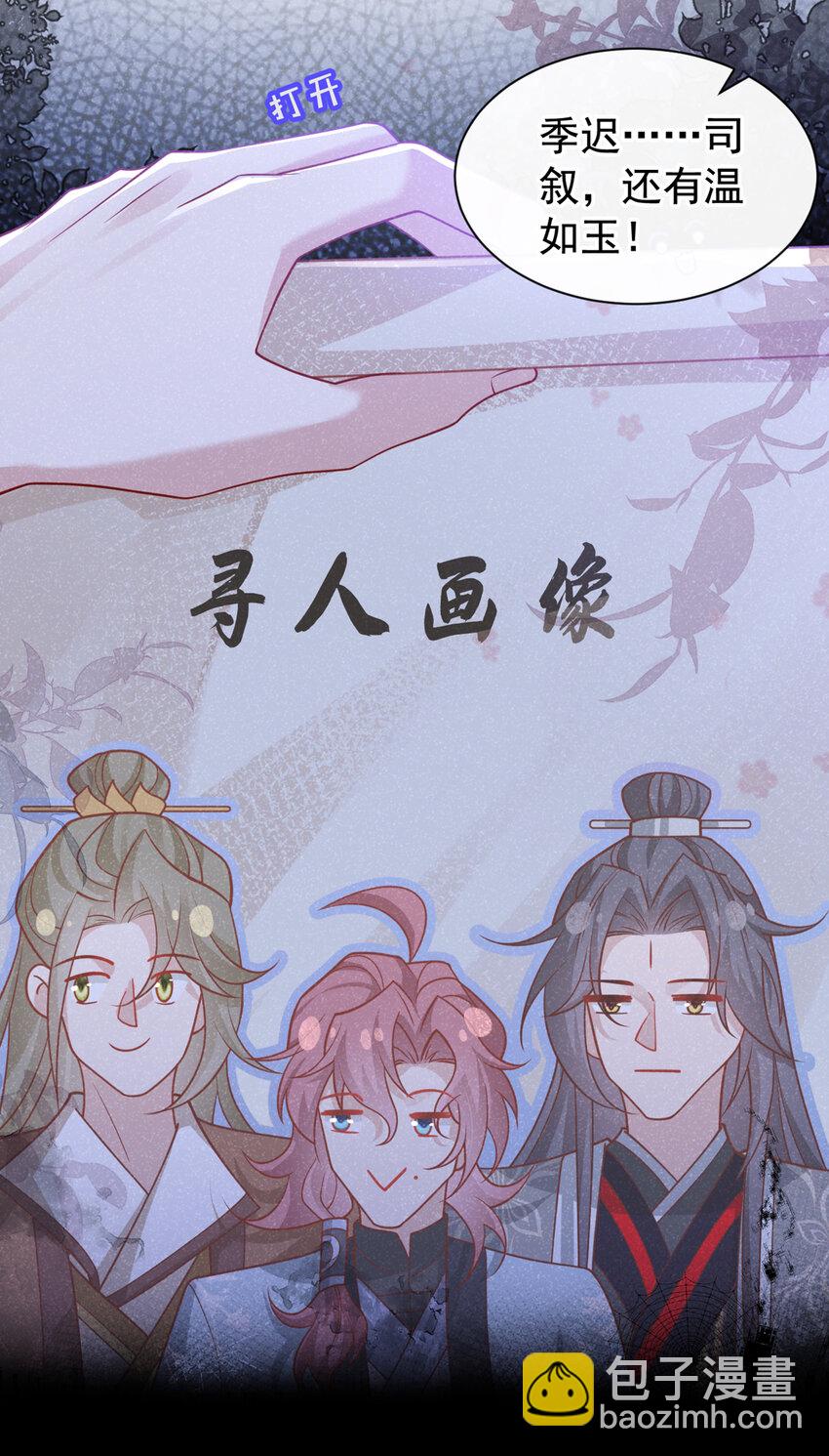 第65话 真是&hellip;&hellip;孽缘啊-第66话