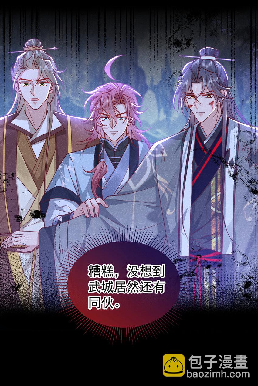 第65话 真是&hellip;&hellip;孽缘啊-第66话