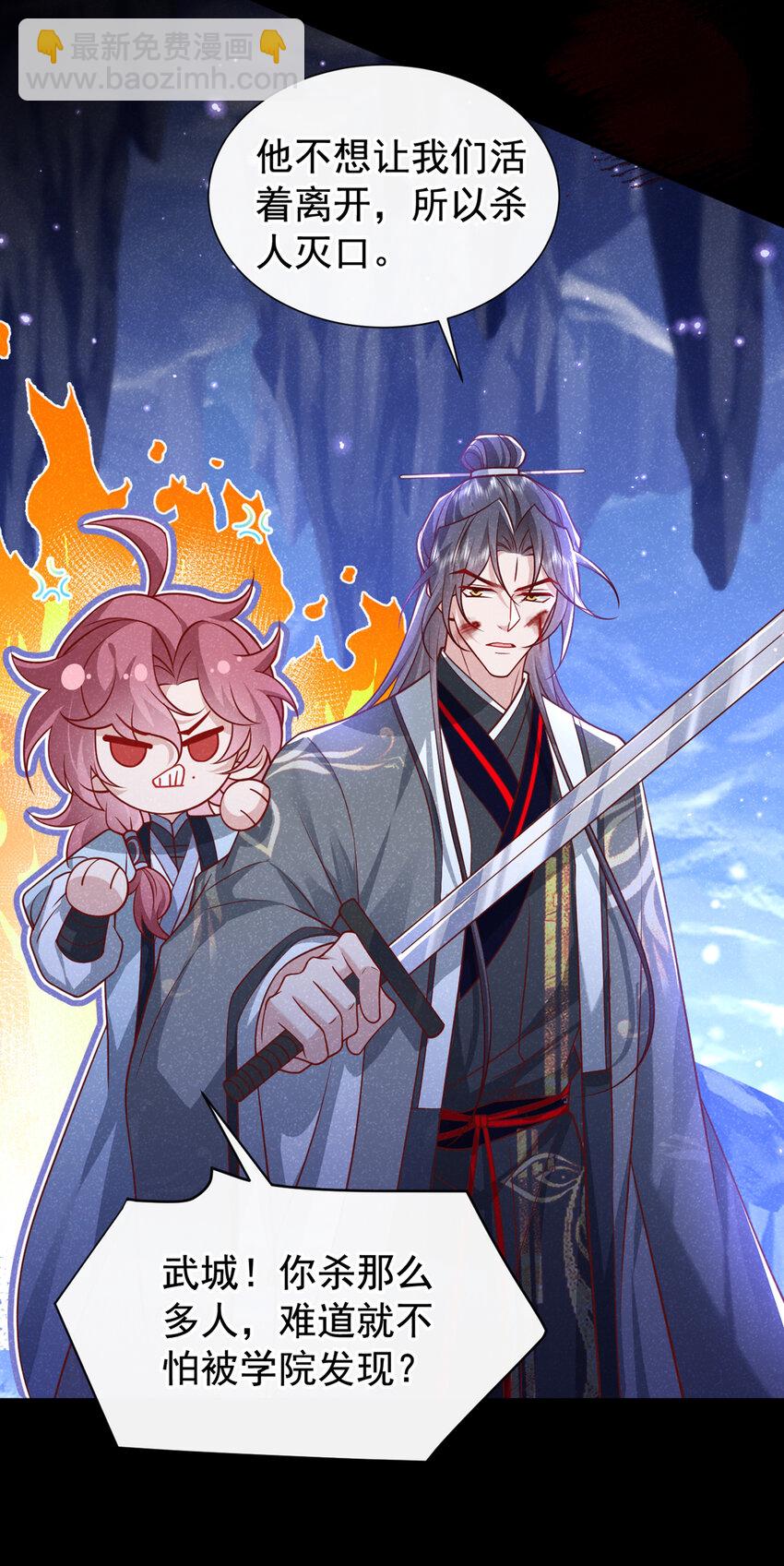 第65话 真是&hellip;&hellip;孽缘啊-第66话