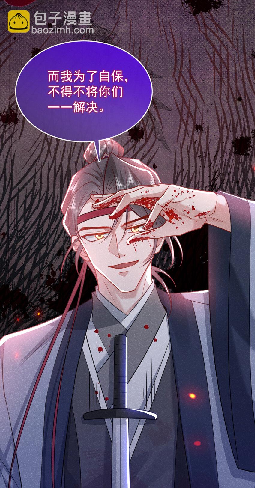 第65话 真是&hellip;&hellip;孽缘啊-第66话