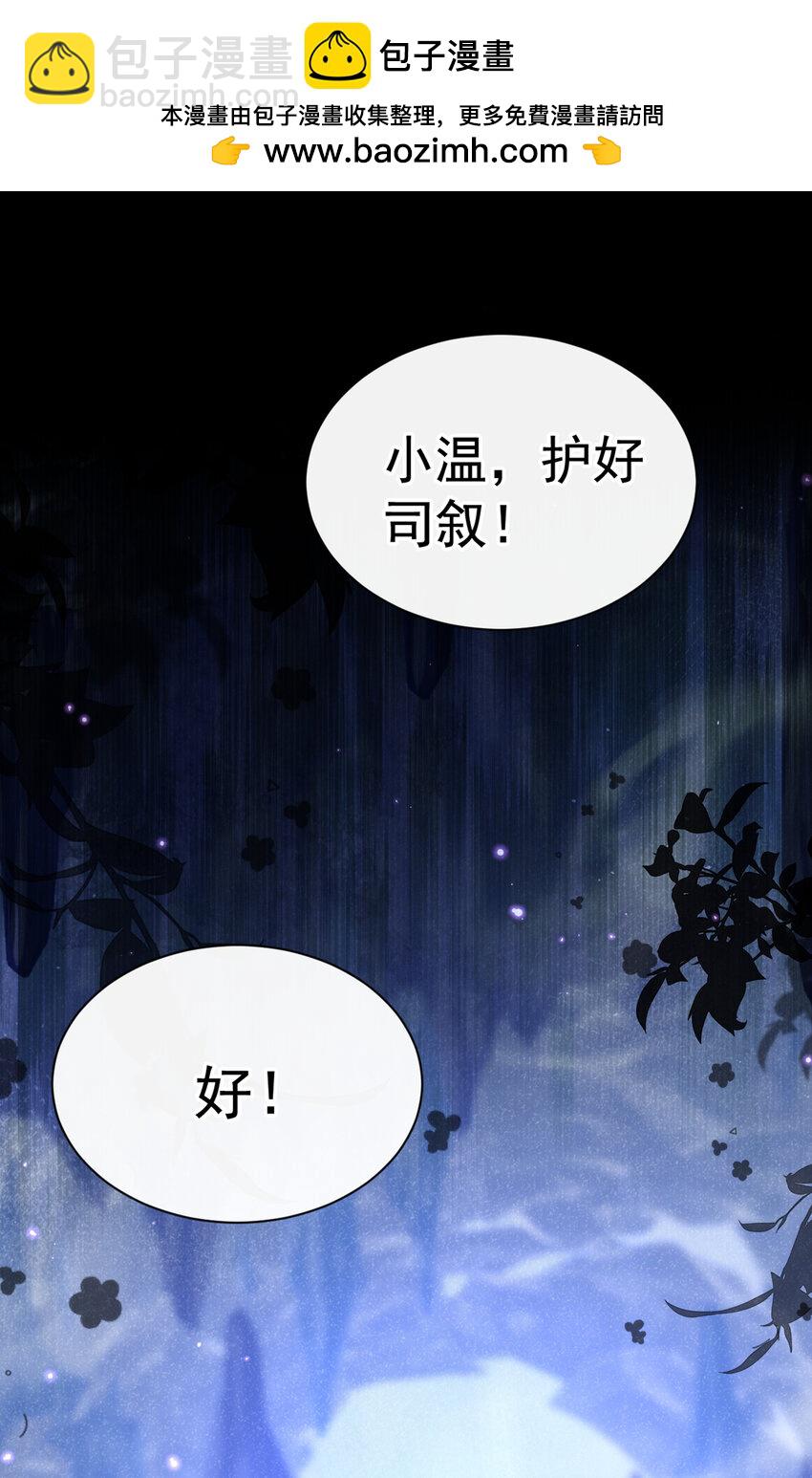 第65话 真是&hellip;&hellip;孽缘啊-第66话