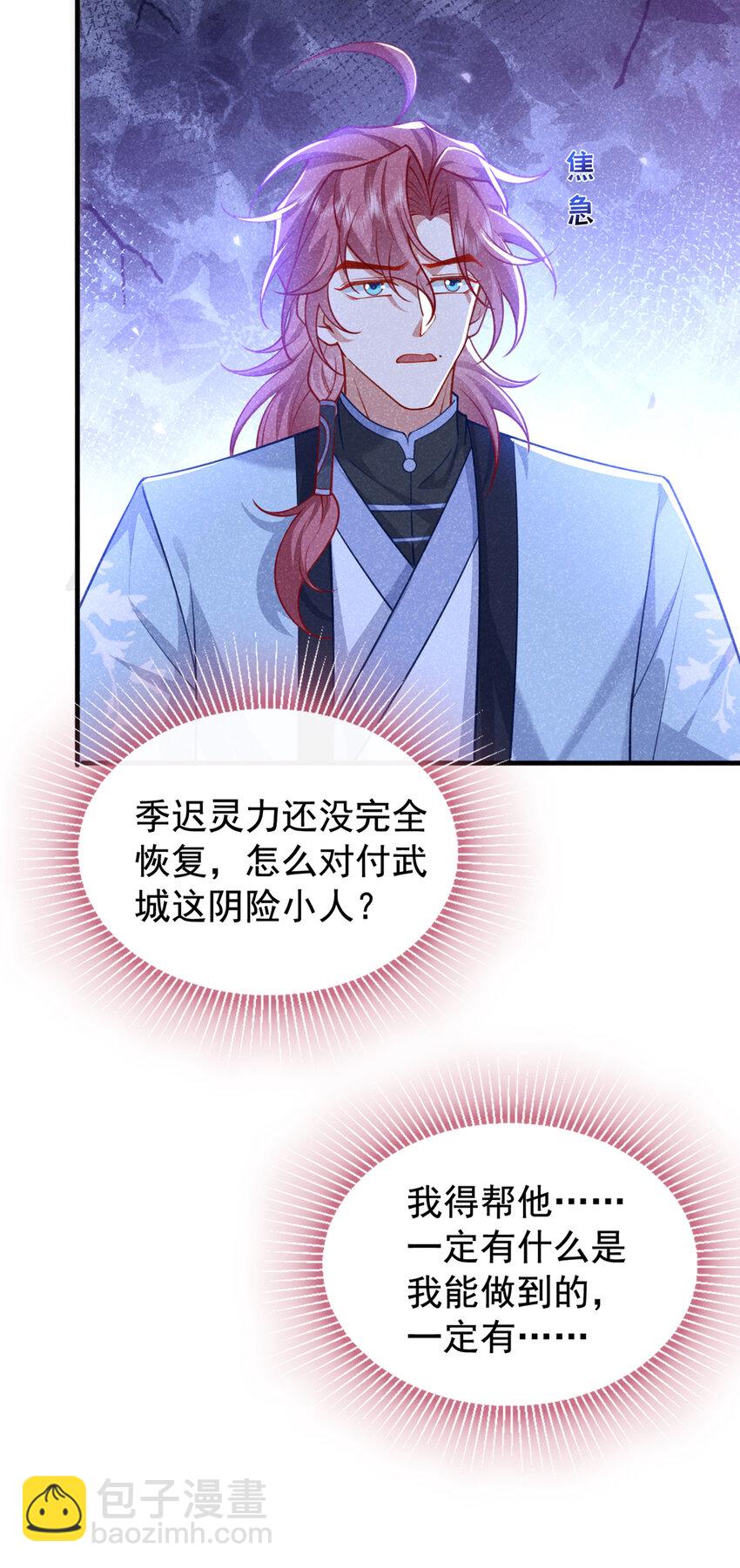 第65话 真是&hellip;&hellip;孽缘啊-第66话