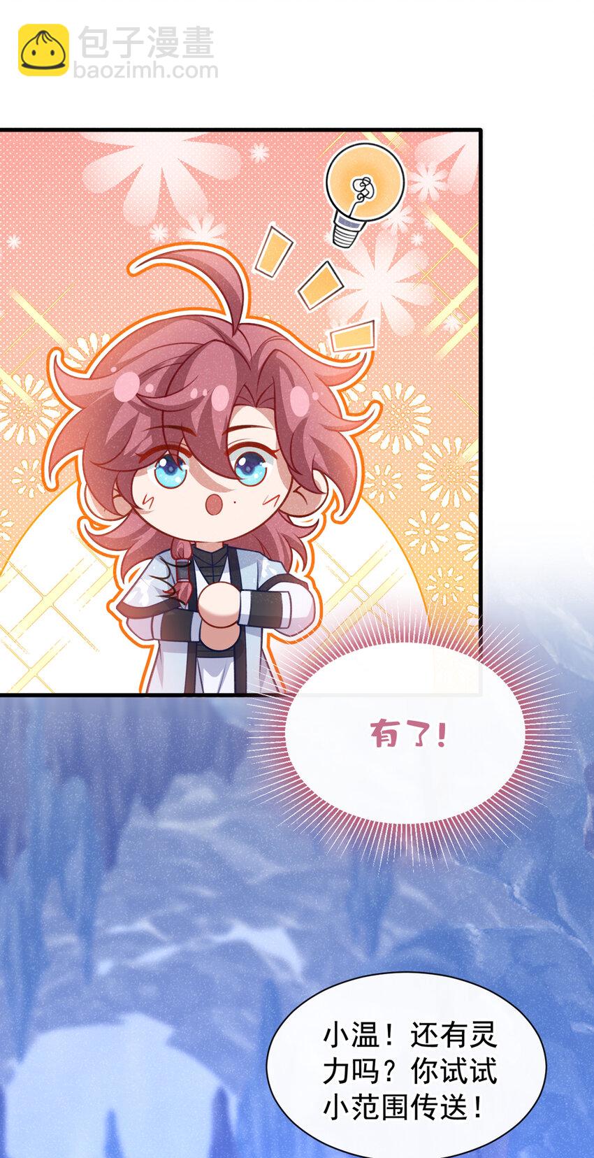 第65话 真是&hellip;&hellip;孽缘啊-第66话