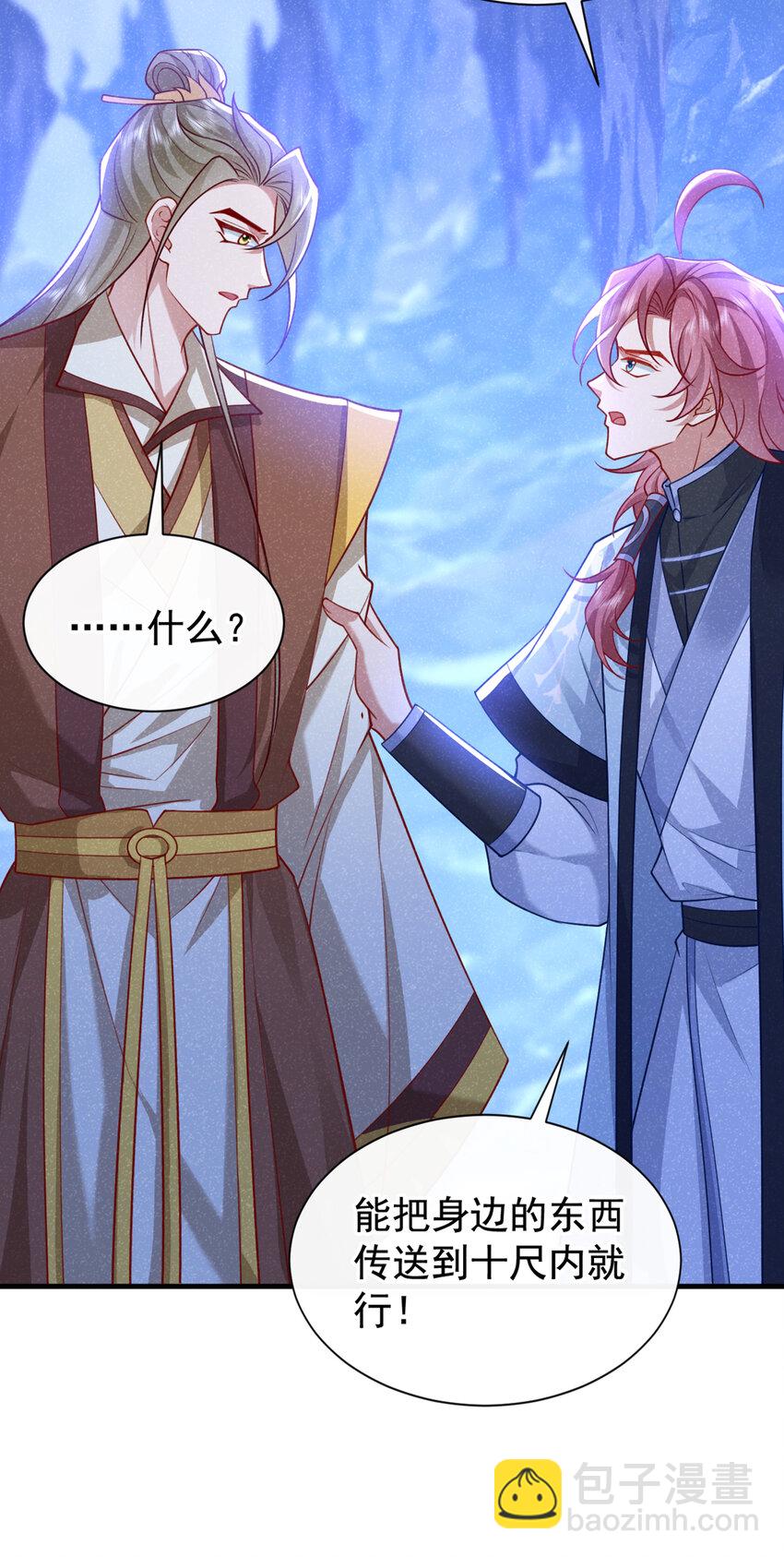 第65话 真是&hellip;&hellip;孽缘啊-第66话