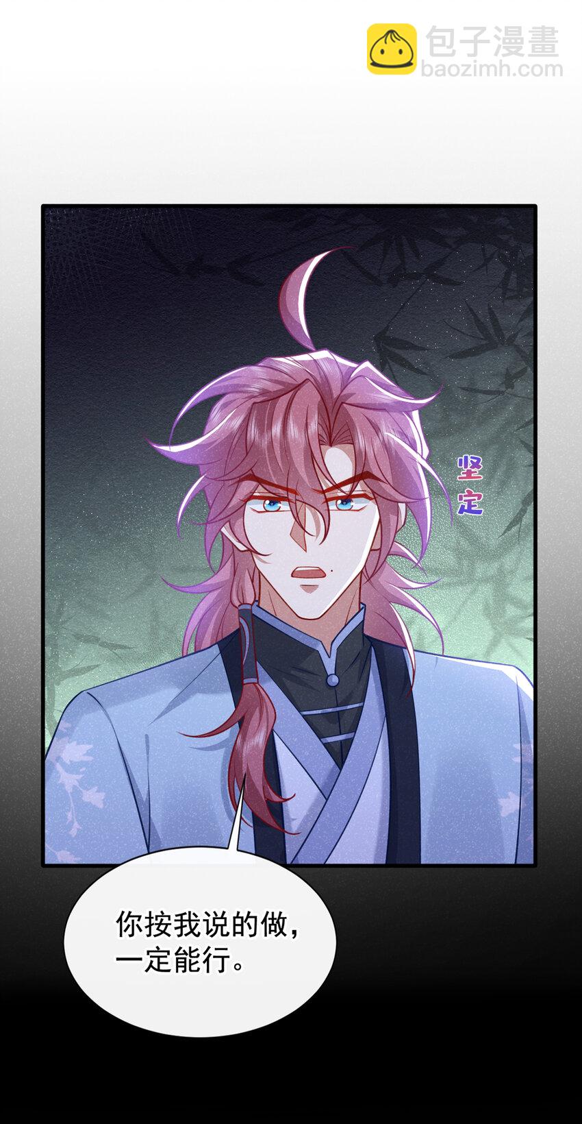 第65话 真是&hellip;&hellip;孽缘啊-第66话