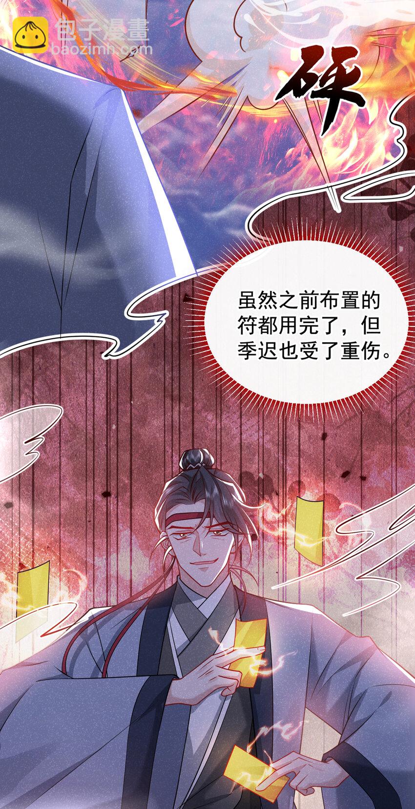 第65话 真是&hellip;&hellip;孽缘啊-第66话