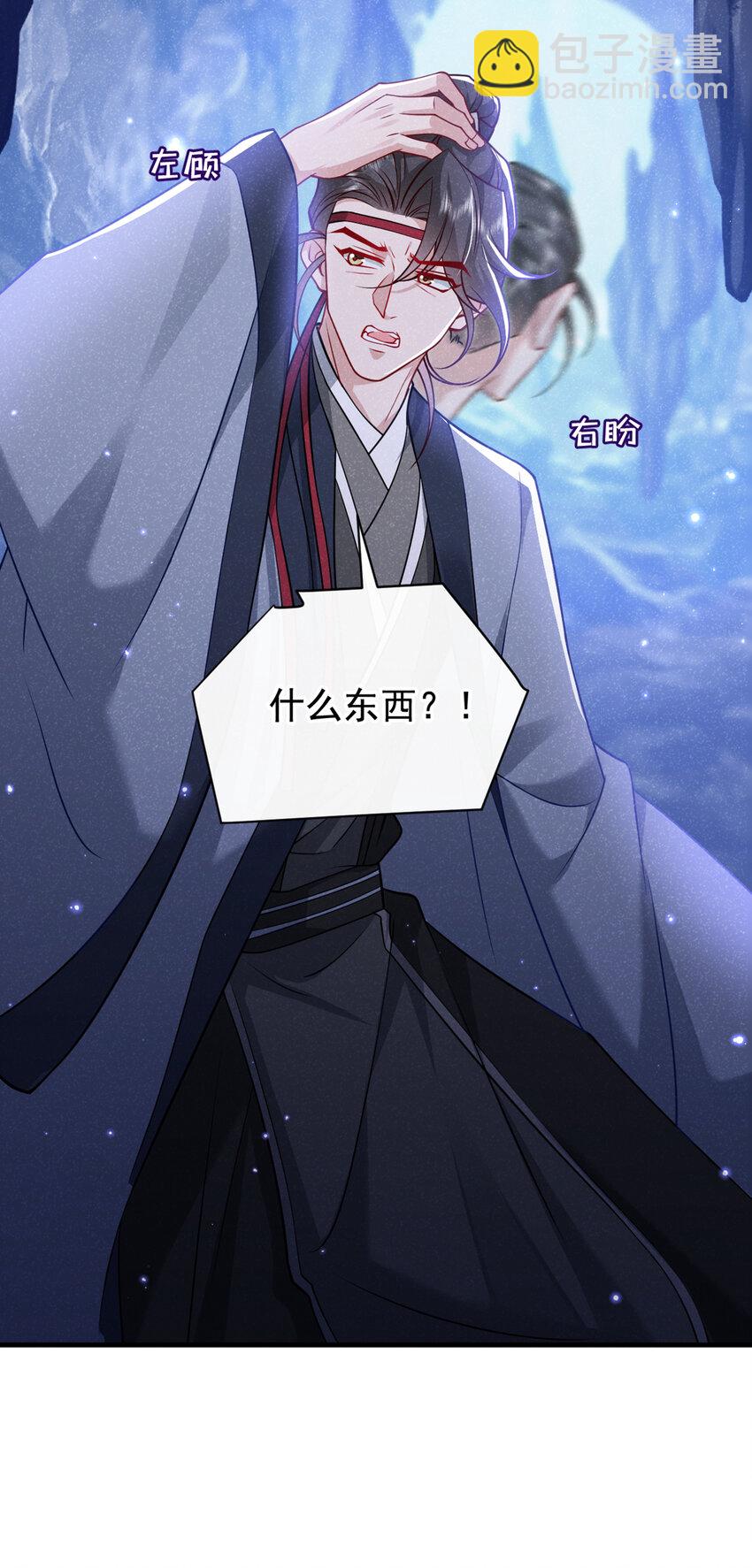 第65话 真是&hellip;&hellip;孽缘啊-第66话