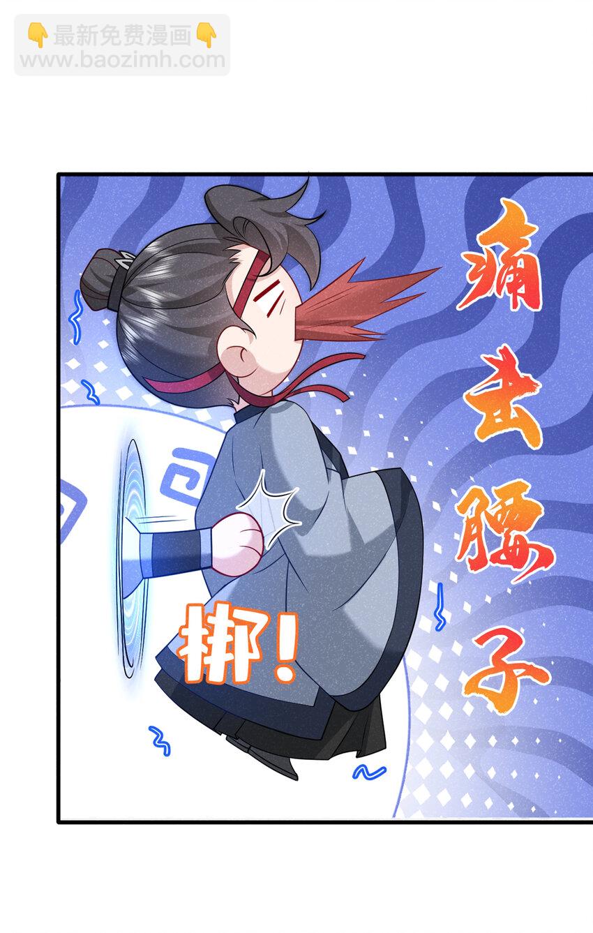 第65话 真是&hellip;&hellip;孽缘啊-第66话