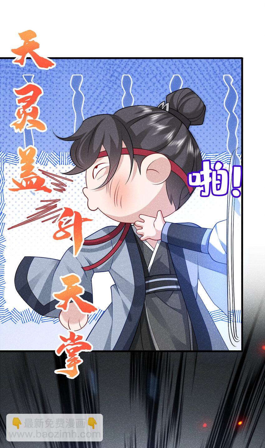 第65话 真是&hellip;&hellip;孽缘啊-第66话