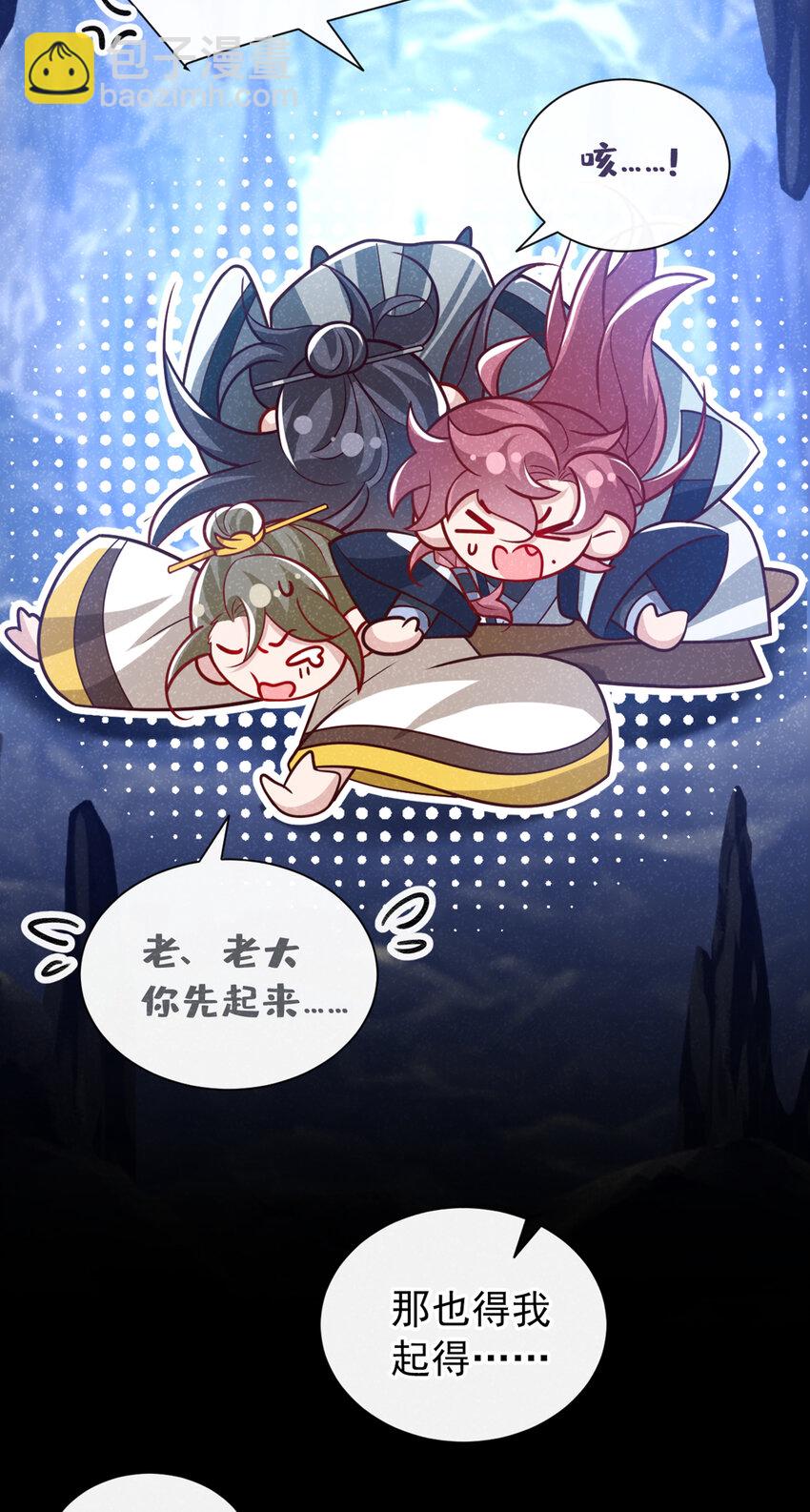 第65话 真是&hellip;&hellip;孽缘啊-第66话