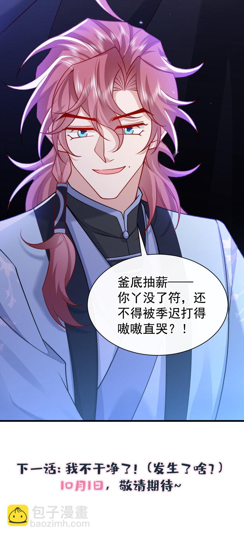 第65话 真是&hellip;&hellip;孽缘啊-第66话